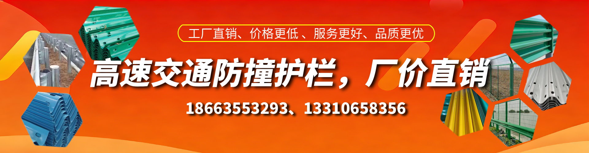 三亚防撞护栏生产厂家